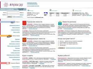www.vluki.ru