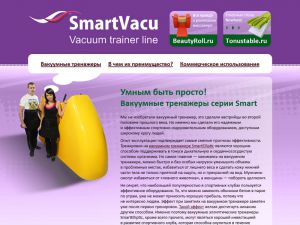 www.smartvacu.ru